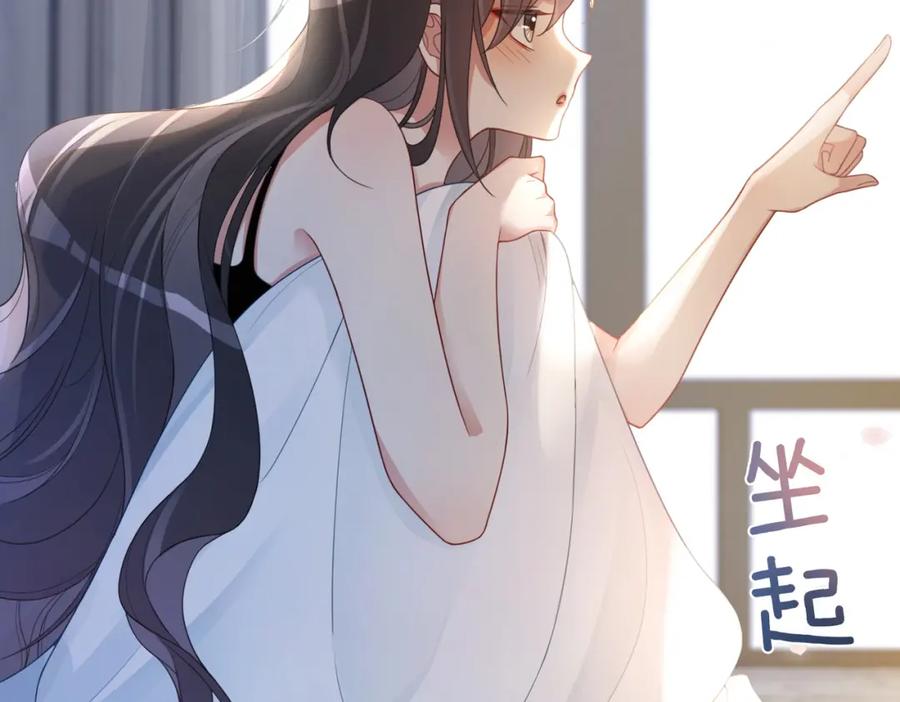 快穿：病娇男主他又吃醋了 第13话 宝贝 第52页