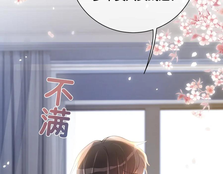 快穿：病娇男主他又吃醋了 第13话 宝贝 第51页
