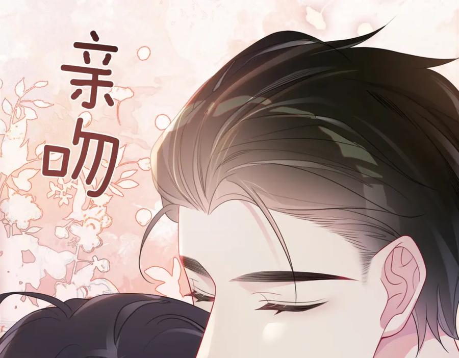 快穿：病娇男主他又吃醋了 第13话 宝贝 第71页