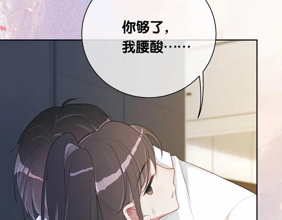 快穿：病娇男主他又吃醋了 第13话 宝贝 第103页
