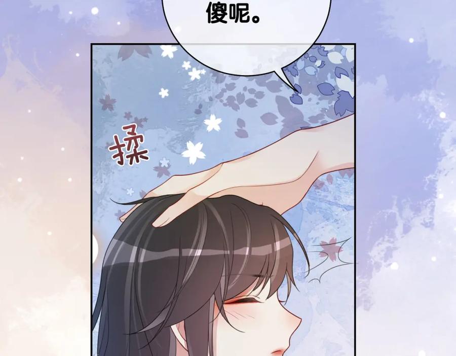 快穿：病娇男主他又吃醋了 第13话 宝贝 第54页