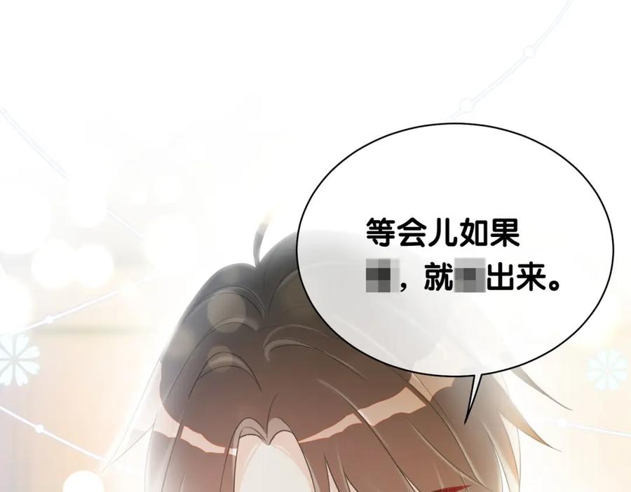 快穿：病娇男主他又吃醋了 第13话 宝贝 第16页