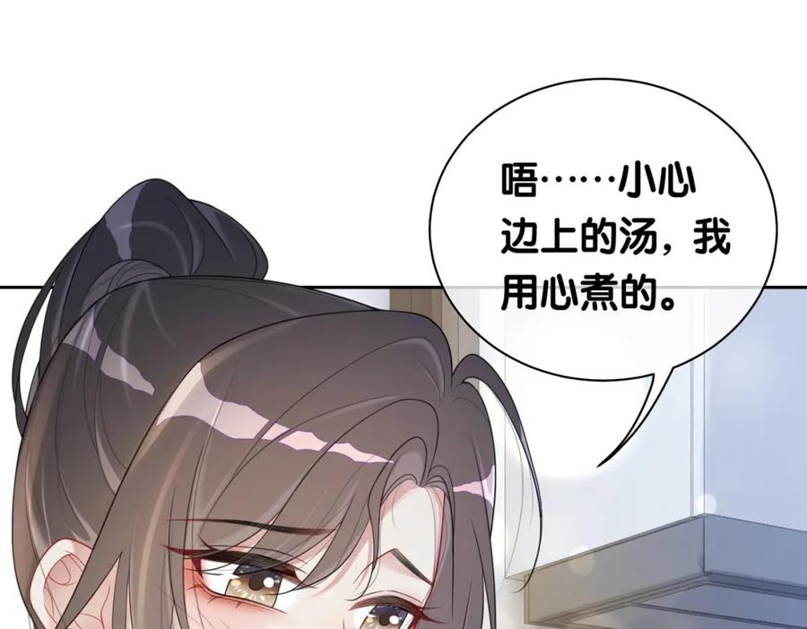 快穿：病娇男主他又吃醋了 第13话 宝贝 第111页
