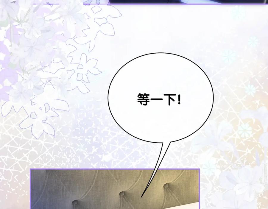 快穿：病娇男主他又吃醋了 第13话 宝贝 第19页