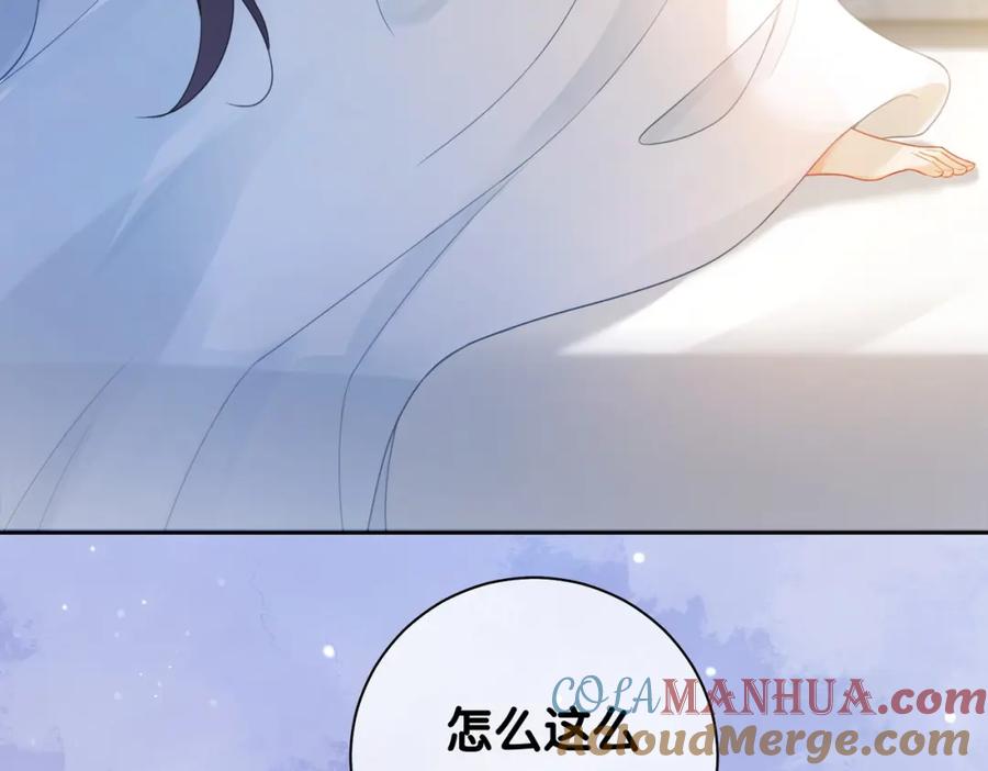 快穿：病娇男主他又吃醋了 第13话 宝贝 第53页