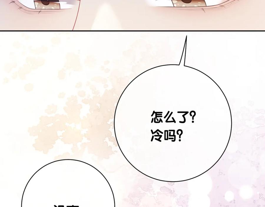 快穿：病娇男主他又吃醋了 第13话 宝贝 第83页