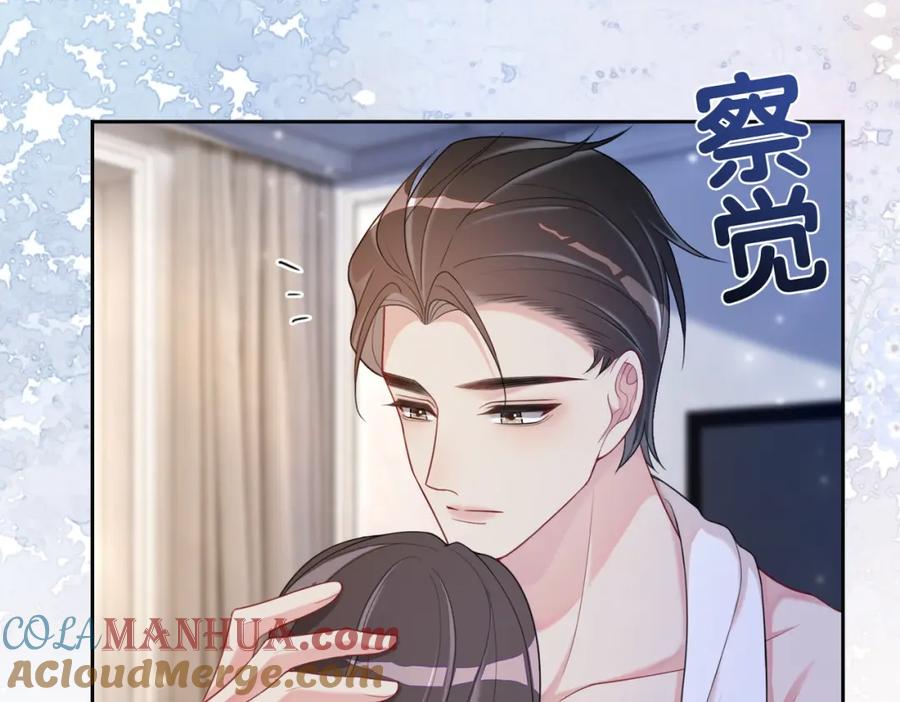 快穿：病娇男主他又吃醋了 第13话 宝贝 第81页