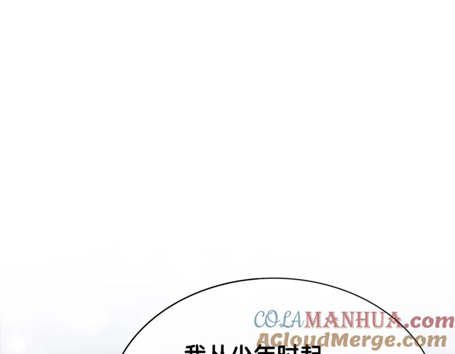 快穿：病娇男主他又吃醋了 第13话 宝贝 第57页