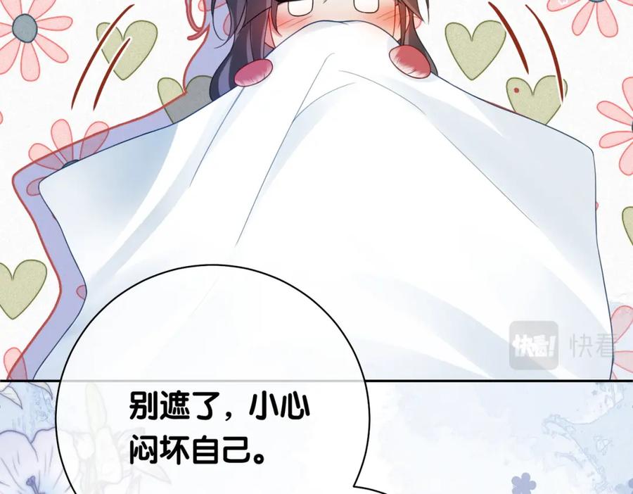 快穿：病娇男主他又吃醋了 第13话 宝贝 第47页