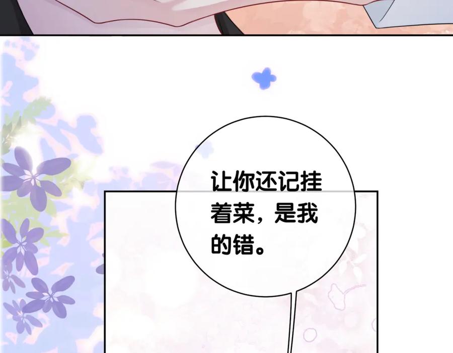 快穿：病娇男主他又吃醋了 第13话 宝贝 第114页