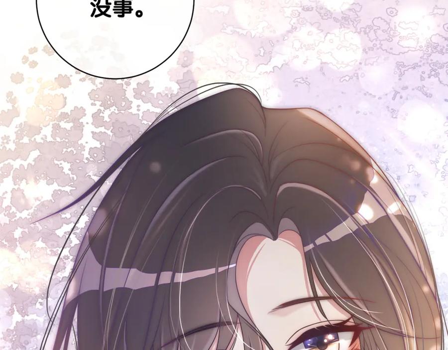 快穿：病娇男主他又吃醋了 第13话 宝贝 第84页