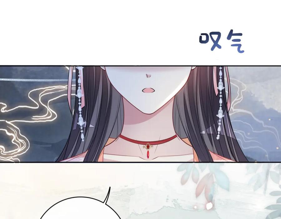 快穿：病娇男主他又吃醋了 第139话 听见心音 第70页