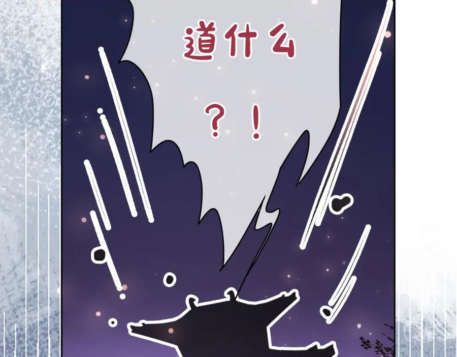 快穿：病娇男主他又吃醋了 第139话 听见心音 第128页