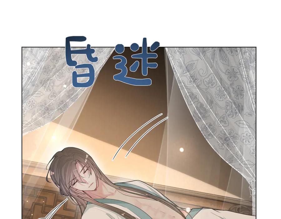 快穿：病娇男主他又吃醋了 第139话 听见心音 第26页