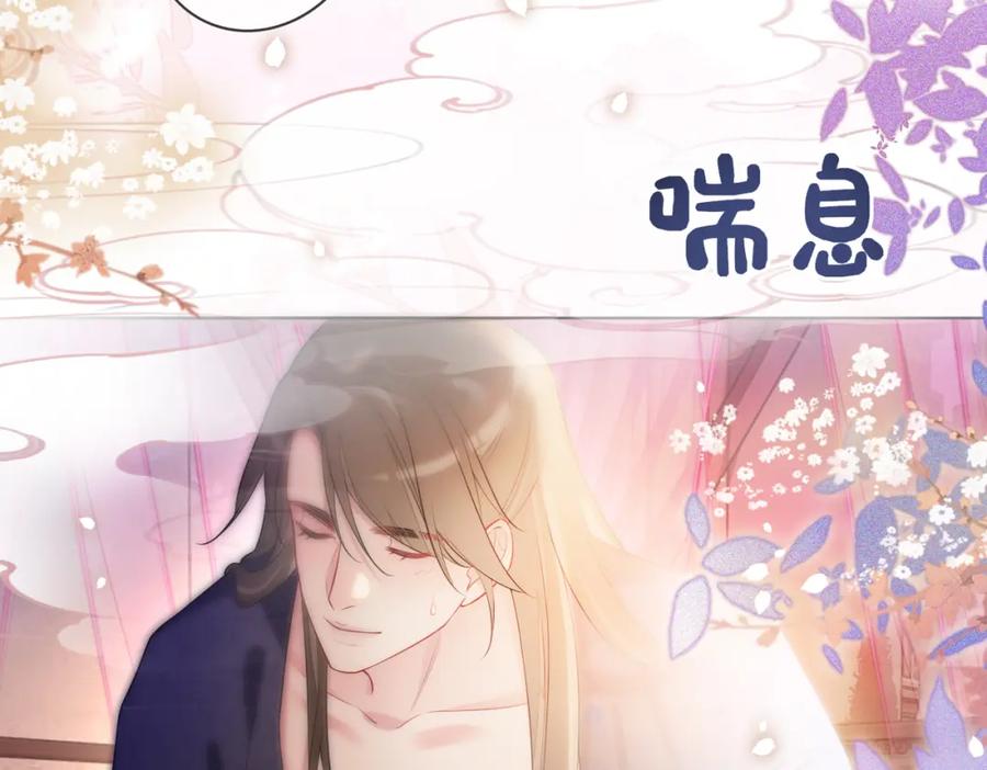 快穿：病娇男主他又吃醋了 第139话 听见心音 第104页