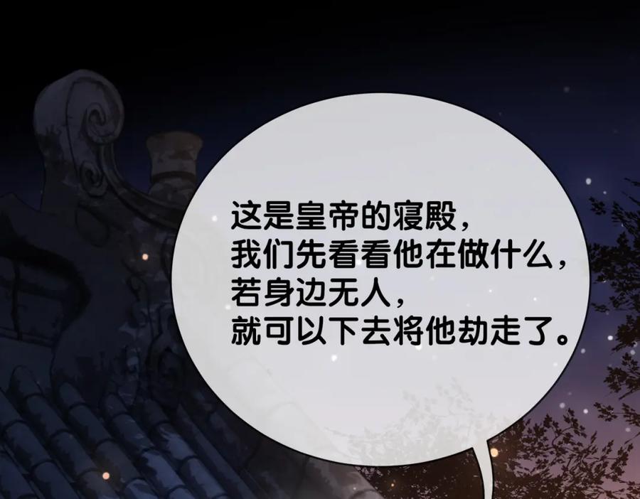 快穿：病娇男主他又吃醋了 第139话 听见心音 第92页
