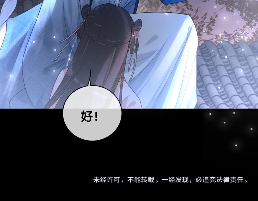 快穿：病娇男主他又吃醋了 第139话 听见心音 第135页
