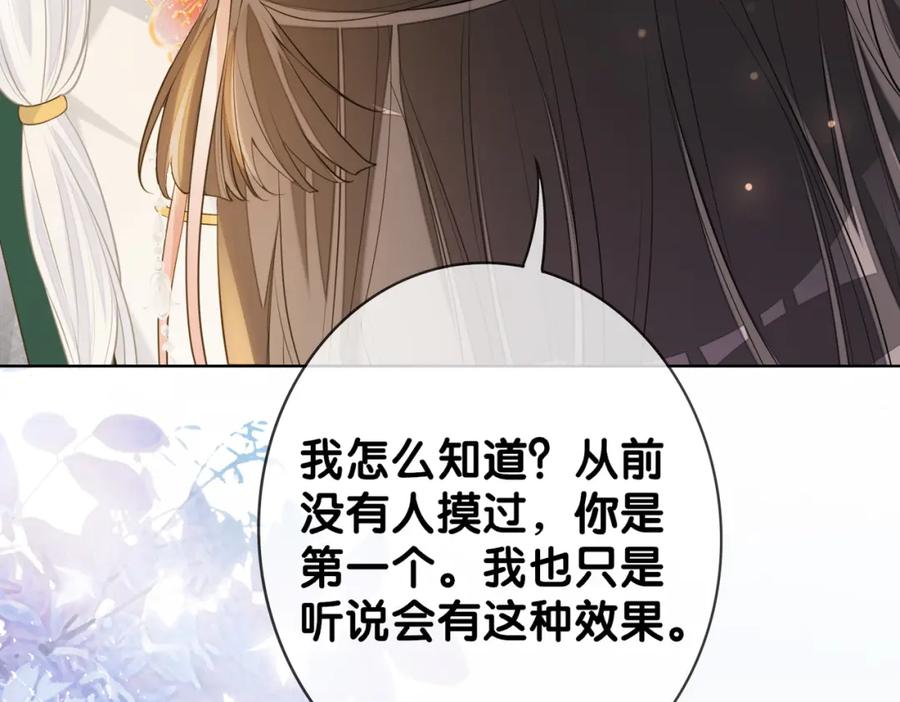 快穿：病娇男主他又吃醋了 第139话 听见心音 第63页