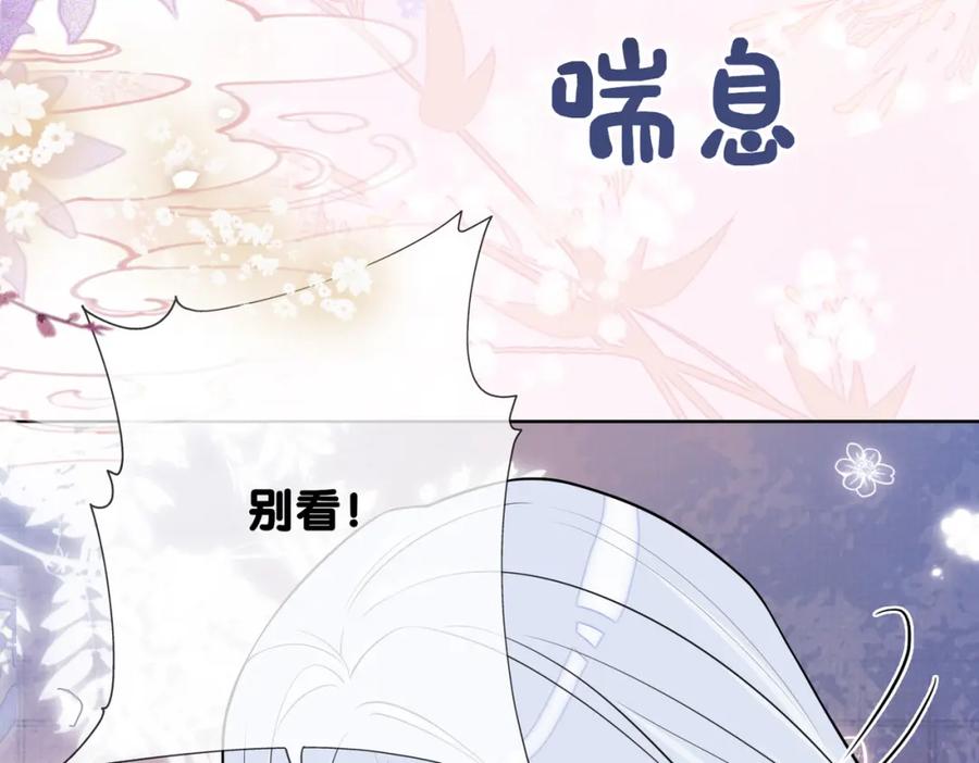 快穿：病娇男主他又吃醋了 第139话 听见心音 第106页