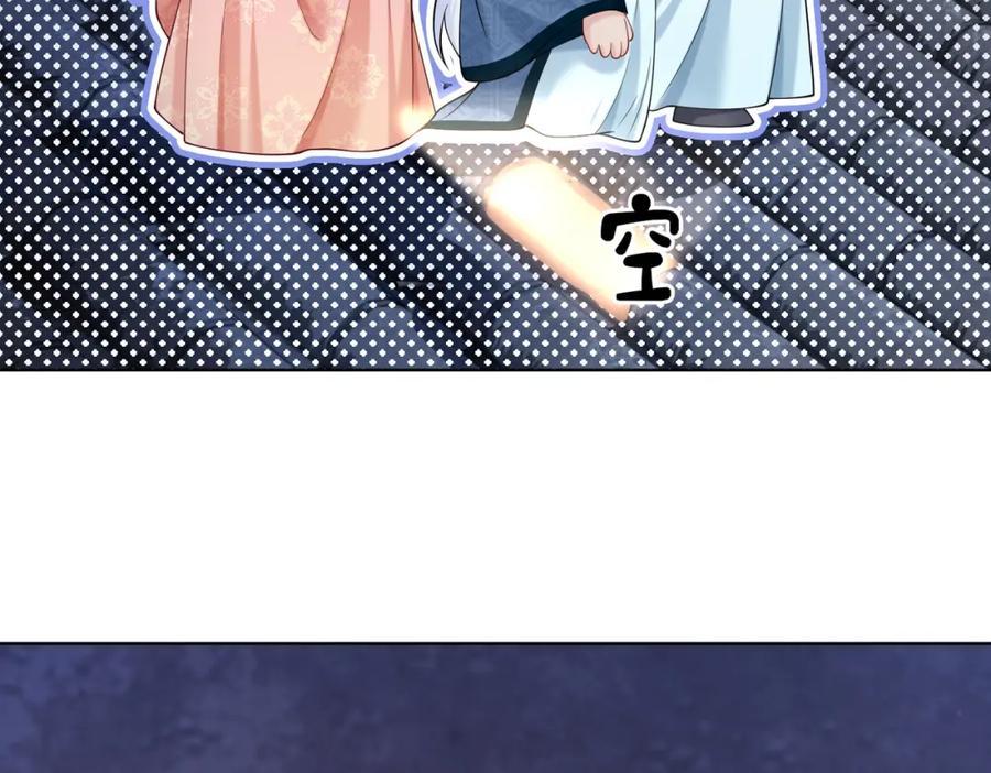 快穿：病娇男主他又吃醋了 第139话 听见心音 第100页