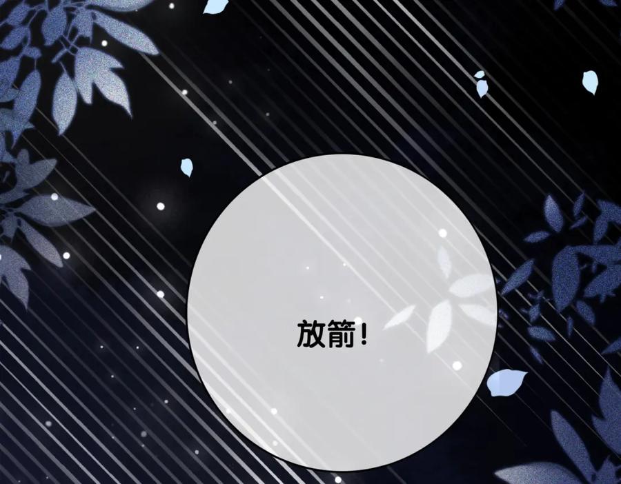 快穿：病娇男主他又吃醋了 第139话 听见心音 第131页