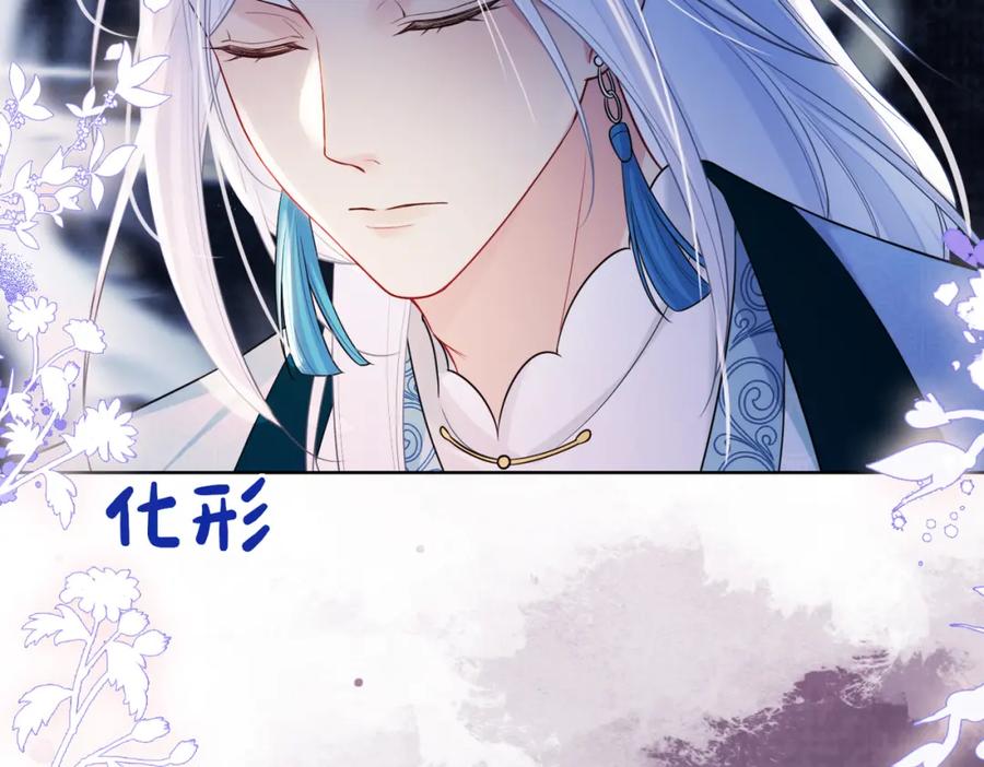 快穿：病娇男主他又吃醋了 第139话 听见心音 第86页