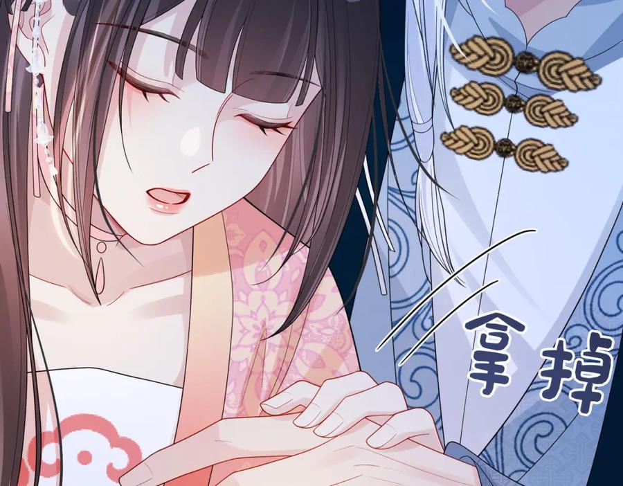 快穿：病娇男主他又吃醋了 第139话 听见心音 第118页