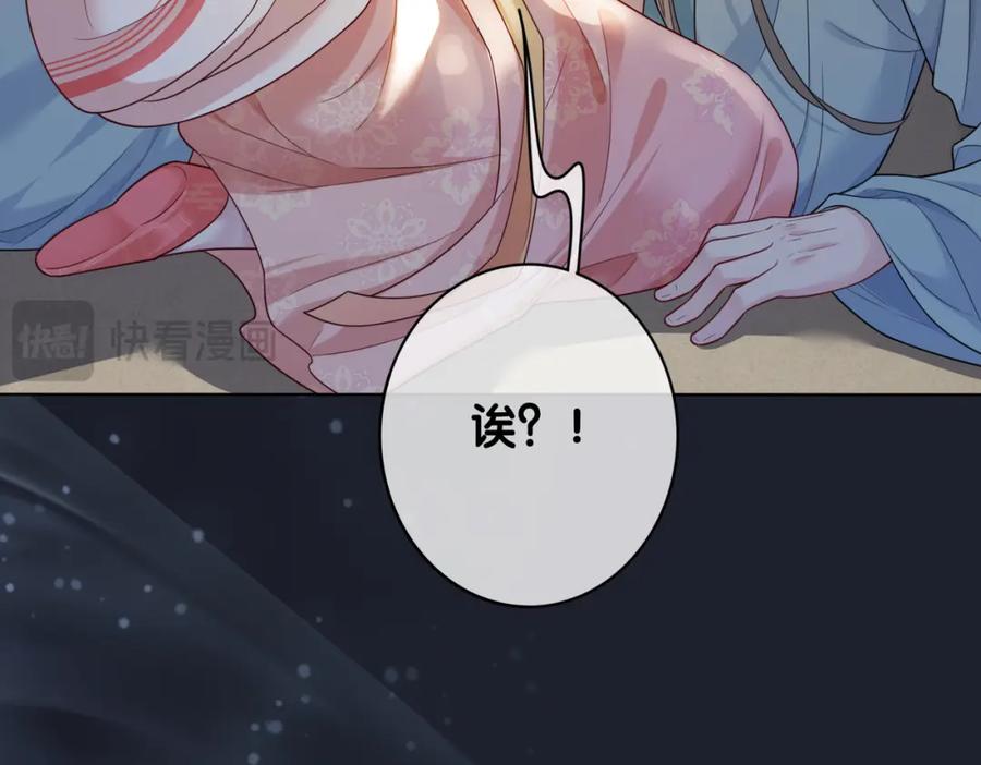 快穿：病娇男主他又吃醋了 第139话 听见心音 第18页