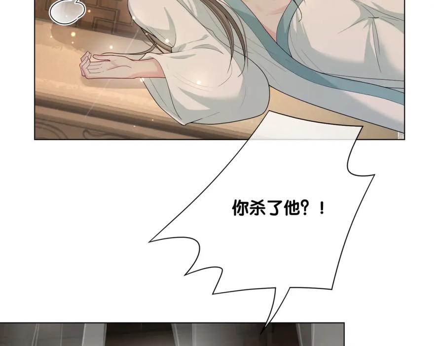 快穿：病娇男主他又吃醋了 第139话 听见心音 第27页