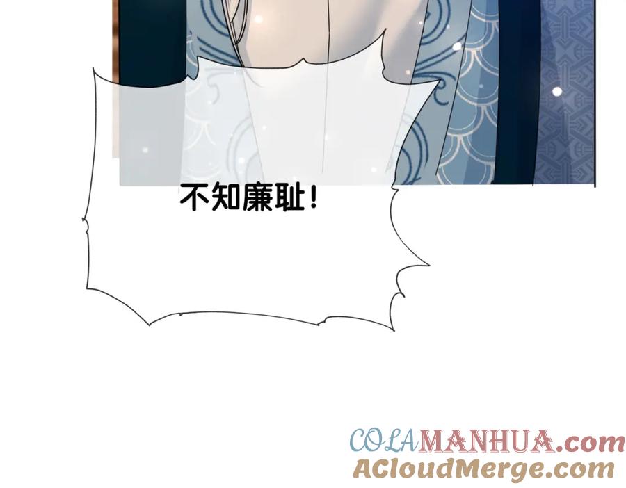 快穿：病娇男主他又吃醋了 第139话 听见心音 第13页
