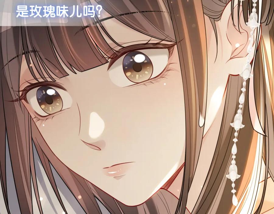 快穿：病娇男主他又吃醋了 第139话 听见心音 第52页