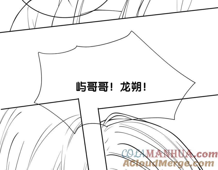快穿：病娇男主他又吃醋了 第139话 听见心音 第141页