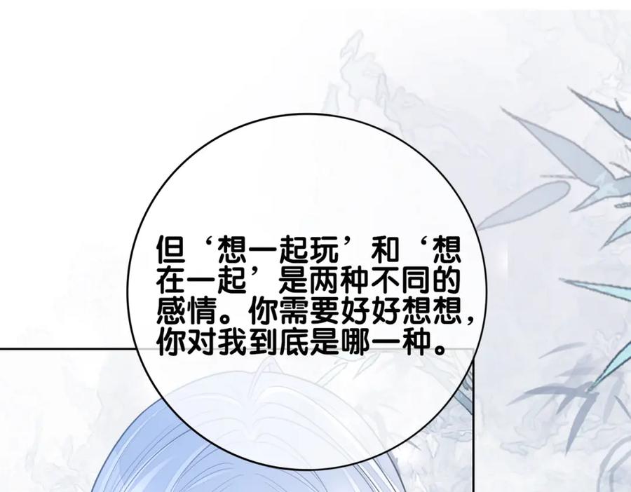 快穿：病娇男主他又吃醋了 第139话 听见心音 第74页