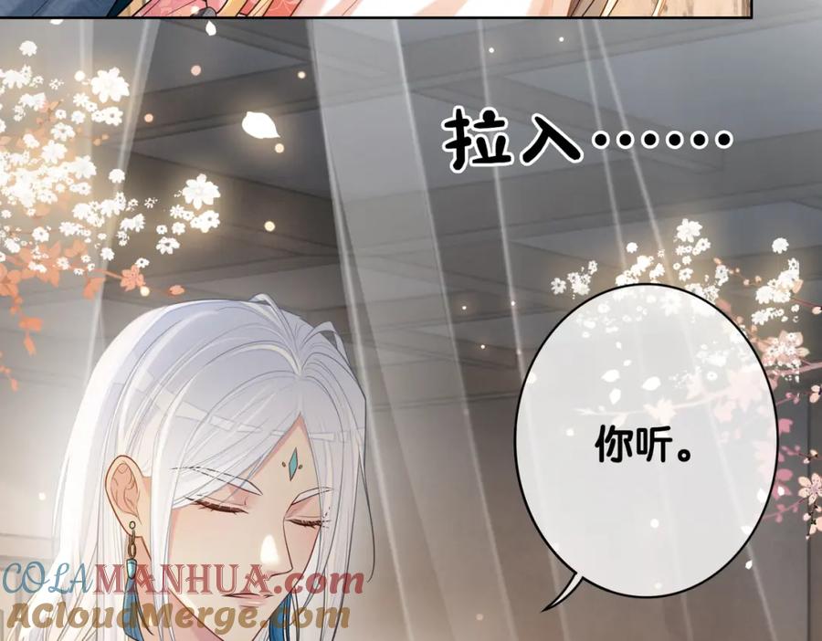 快穿：病娇男主他又吃醋了 第139话 听见心音 第49页