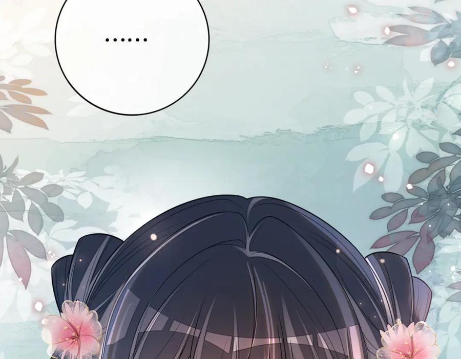 快穿：病娇男主他又吃醋了 第139话 听见心音 第71页