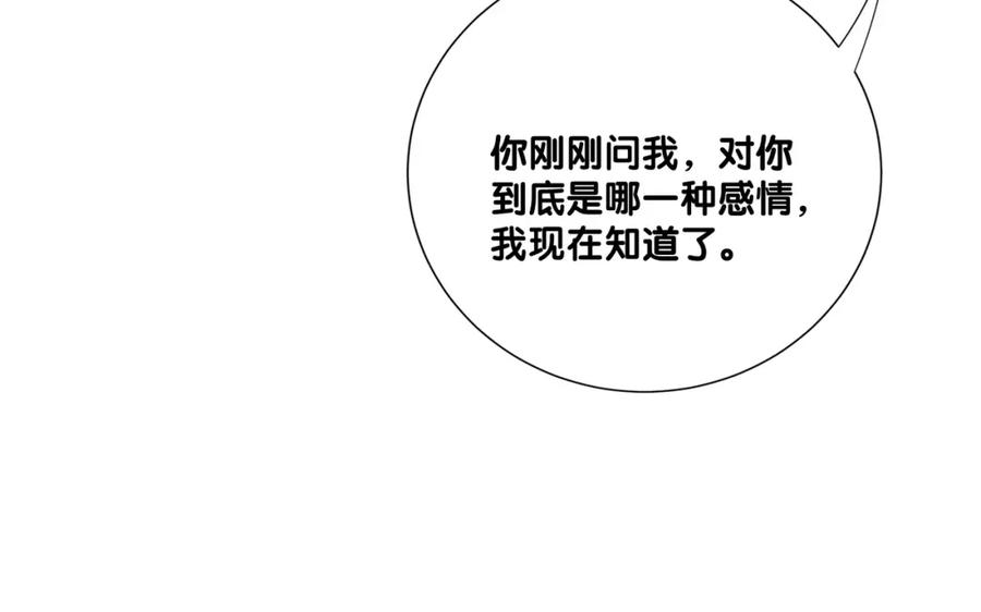 快穿：病娇男主他又吃醋了 第139话 听见心音 第124页