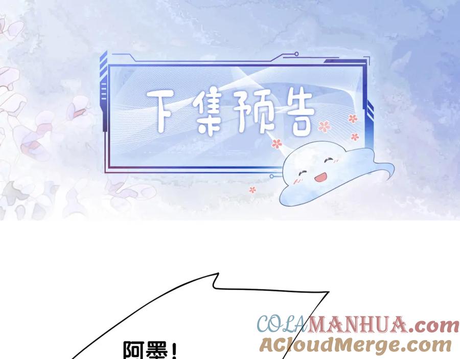 快穿：病娇男主他又吃醋了 第139话 听见心音 第137页