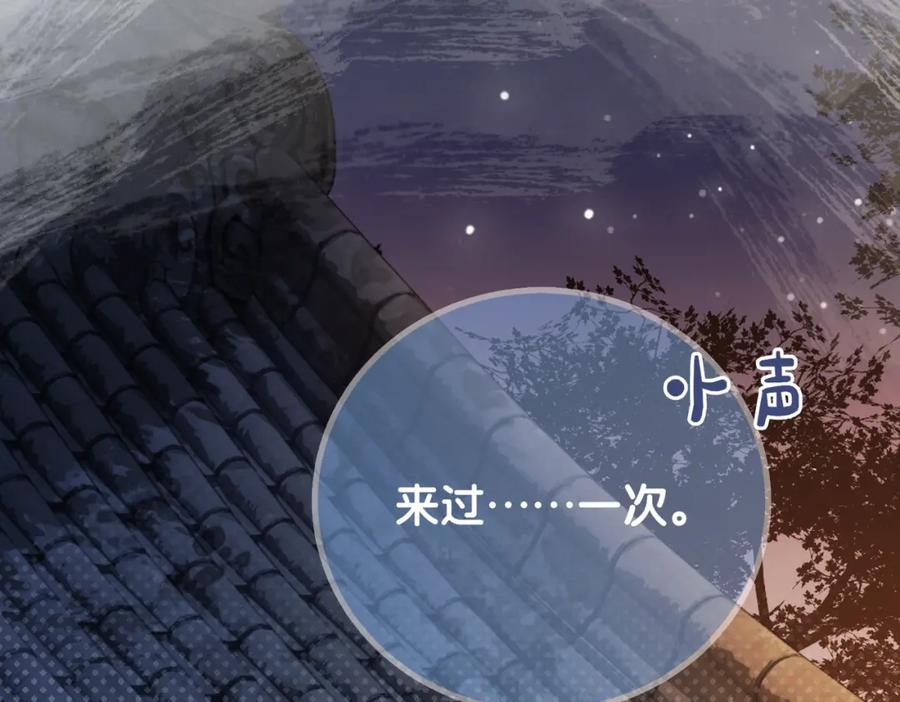 快穿：病娇男主他又吃醋了 第139话 听见心音 第98页