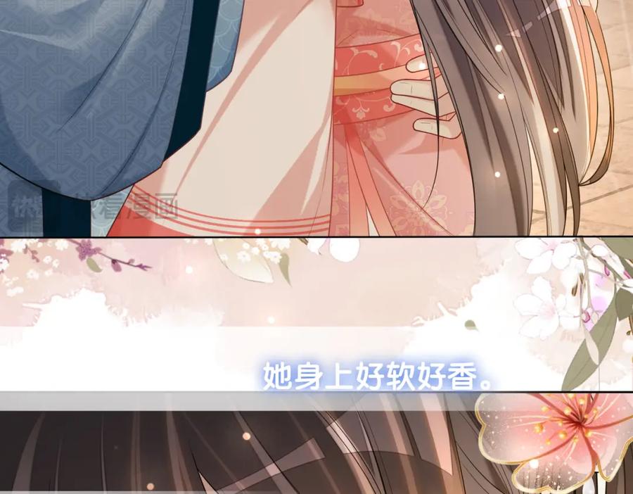 快穿：病娇男主他又吃醋了 第139话 听见心音 第51页