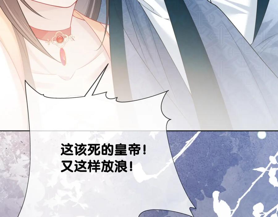快穿：病娇男主他又吃醋了 第139话 听见心音 第108页