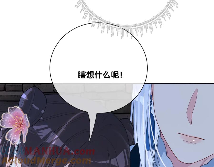 快穿：病娇男主他又吃醋了 第139话 听见心音 第117页