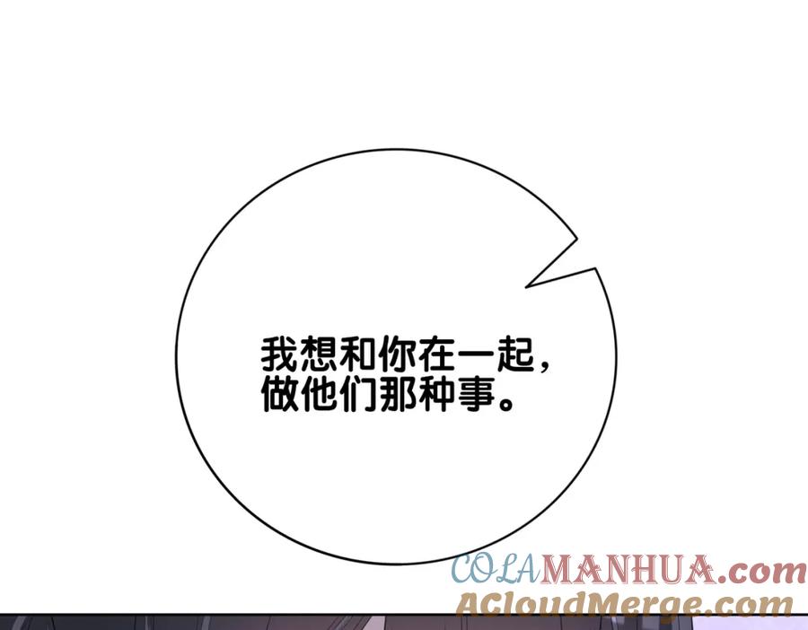 快穿：病娇男主他又吃醋了 第139话 听见心音 第125页