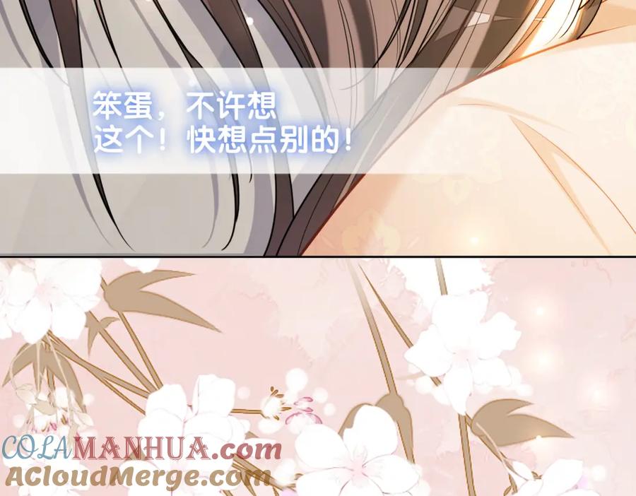 快穿：病娇男主他又吃醋了 第139话 听见心音 第53页