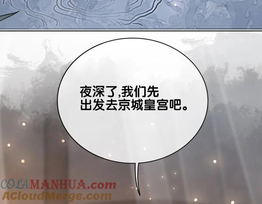 快穿：病娇男主他又吃醋了 第139话 听见心音 第77页
