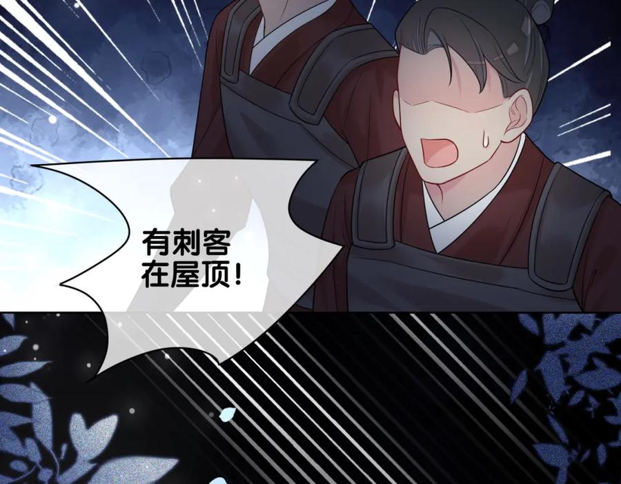 快穿：病娇男主他又吃醋了 第139话 听见心音 第130页