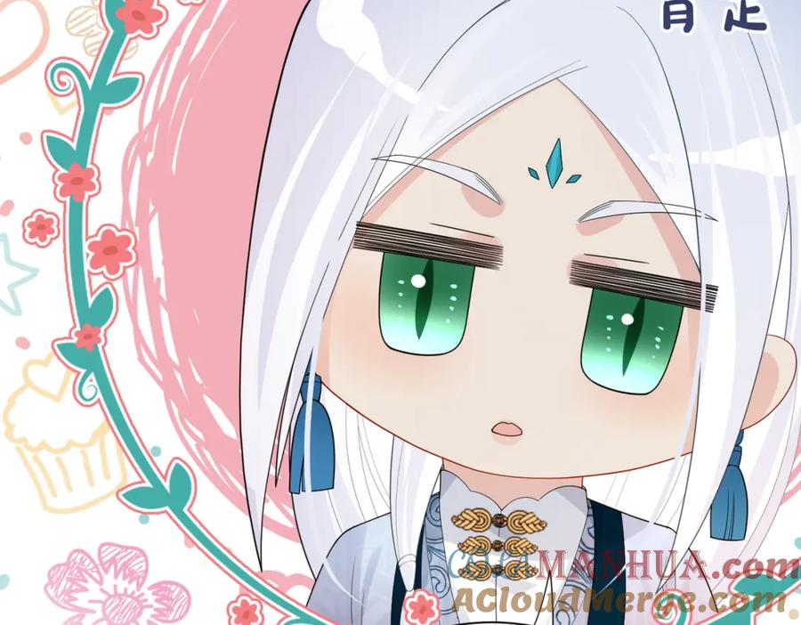 快穿：病娇男主他又吃醋了 第139话 听见心音 第121页