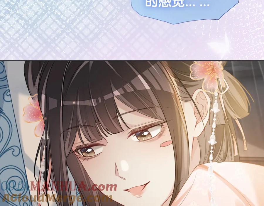 快穿：病娇男主他又吃醋了 第139话 听见心音 第65页