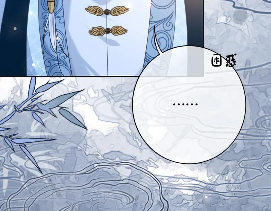 快穿：病娇男主他又吃醋了 第139话 听见心音 第76页