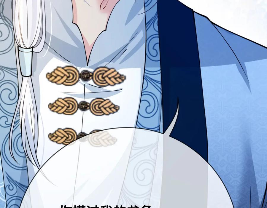 快穿：病娇男主他又吃醋了 第139话 听见心音 第43页