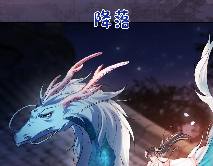 快穿：病娇男主他又吃醋了 第139话 听见心音 第83页